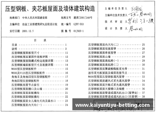 kaiyun开云足球发球技术探析及其对比