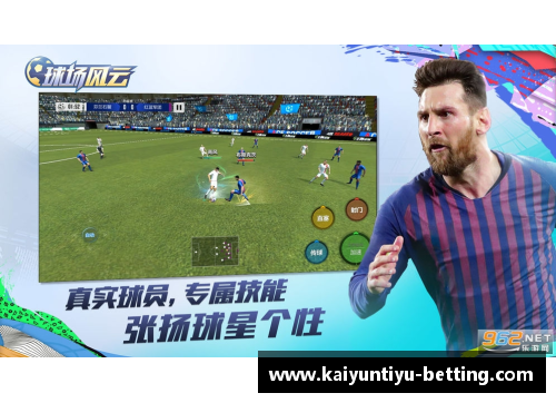 kaiyun开云现役NBA巨星风云：全面解析球场上的璀璨之星 - 副本