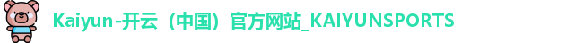 kaiyun开云